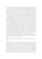 국가식품클러스터 5급-기술지원-파일럿플랜트 자기소개서-2
