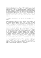 국가식품클러스터 5급-기술지원-파일럿플랜트 자기소개서-3