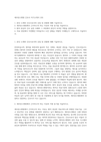 세브란스병원 간호사 자기소개서 (10)-1