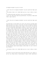 국가식품클러스터지원센터 기능성 평가 자기소개서-1