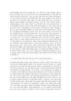 국가식품클러스터지원센터 기능성 평가 자기소개서-2