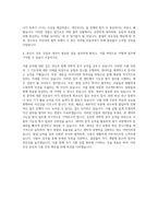 국가식품클러스터지원센터 기능성 평가 자기소개서-3