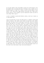 국가식품클러스터지원센터 기술지원(식품패키징) 자기소개서-3