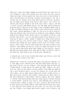 재원산업 물류사무관리 자기소개서-2