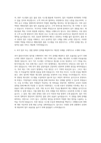 재원산업 물류사무관리 자기소개서-3