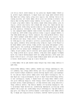 엠포스 APP 퍼포먼스마케팅 자기소개서-2