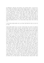 엠포스 APP 퍼포먼스마케팅 자기소개서-3