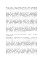 국가식품클러스터지원센터 전산보안·개인정보보호 자기소개서-2