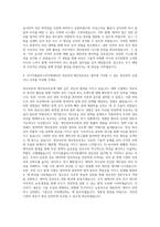 국가식품클러스터지원센터 전산보안·개인정보보호 자기소개서-3