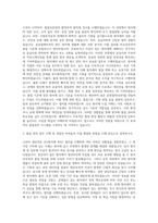 대웅제약 나보타 생산부문 QC(원자재 파트) 자기소개서-2