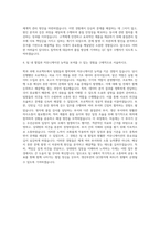 대웅제약 나보타 생산부문 QC(원자재 파트) 자기소개서-3