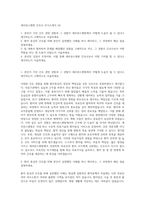 세브란스병원 간호사 자기소개서 (4)-1