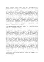 세브란스병원 간호사 자기소개서 (4)-2