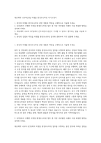 대웅제약 나보타QC팀 미생물 환경모니터링 자기소개서-1