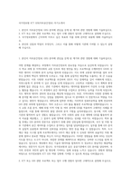 국가정보원 ICT GIS(지리공간정보) 자기소개서-1
