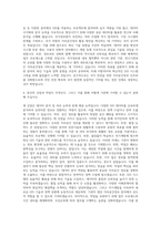 국가정보원 ICT GIS(지리공간정보) 자기소개서-3