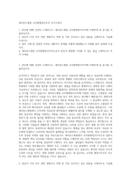 세브란스병원 교직원행정사무직 자기소개서-1