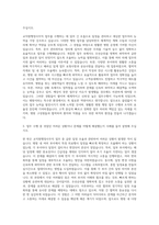 세브란스병원 교직원행정사무직 자기소개서-2