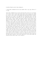 세브란스병원 교직원행정사무직 자기소개서-3