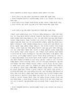 방과후 토탈공예지도사  방과후 미술교사  공예강사  방과후 공예교사 자기소개서-1