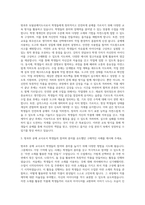 방과후 토탈공예지도사  방과후 미술교사  공예강사  방과후 공예교사 자기소개서-2