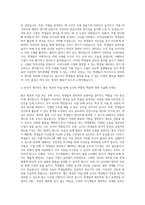방과후 토탈공예지도사  방과후 미술교사  공예강사  방과후 공예교사 자기소개서-3