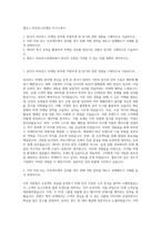 엠포스 퍼포먼스마케팅 자기소개서-1