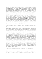 엠포스 퍼포먼스마케팅 자기소개서-2
