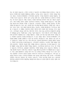 엠포스 퍼포먼스마케팅 자기소개서-3