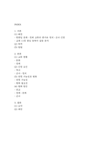 [2025학년도 1학기 기말과제물,세계의 정치와 경제,공통형] 한국, 중국, 일본 간의 문화적, 경제적 교류가 점차 활발해질수록, 이 국가들 사 이의 정치적, 군사적 긴장도 점차 강해지고 있습니다. 교재 11장 및 여러 자료를 참고하여 이러한 상황을 묘사하고 이 지역에서 전쟁의 가능성을 낮추고 평화를 유지할 수 있는 방안에 대해 논하시오.-2