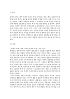 [2025학년도 1학기 기말과제물,세계의 정치와 경제,공통형] 한국, 중국, 일본 간의 문화적, 경제적 교류가 점차 활발해질수록, 이 국가들 사 이의 정치적, 군사적 긴장도 점차 강해지고 있습니다. 교재 11장 및 여러 자료를 참고하여 이러한 상황을 묘사하고 이 지역에서 전쟁의 가능성을 낮추고 평화를 유지할 수 있는 방안에 대해 논하시오.-3
