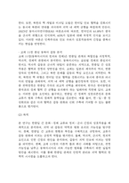[2025학년도 1학기 기말과제물,세계의 정치와 경제,공통형] 한국, 중국, 일본 간의 문화적, 경제적 교류가 점차 활발해질수록, 이 국가들 사 이의 정치적, 군사적 긴장도 점차 강해지고 있습니다. 교재 11장 및 여러 자료를 참고하여 이러한 상황을 묘사하고 이 지역에서 전쟁의 가능성을 낮추고 평화를 유지할 수 있는 방안에 대해 논하시오.-4