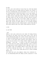 [2025학년도 1학기 기말과제물,세계의 정치와 경제,공통형] 한국, 중국, 일본 간의 문화적, 경제적 교류가 점차 활발해질수록, 이 국가들 사 이의 정치적, 군사적 긴장도 점차 강해지고 있습니다. 교재 11장 및 여러 자료를 참고하여 이러한 상황을 묘사하고 이 지역에서 전쟁의 가능성을 낮추고 평화를 유지할 수 있는 방안에 대해 논하시오.-5