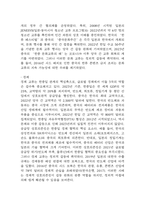 [2025학년도 1학기 기말과제물,세계의 정치와 경제,공통형] 한국, 중국, 일본 간의 문화적, 경제적 교류가 점차 활발해질수록, 이 국가들 사 이의 정치적, 군사적 긴장도 점차 강해지고 있습니다. 교재 11장 및 여러 자료를 참고하여 이러한 상황을 묘사하고 이 지역에서 전쟁의 가능성을 낮추고 평화를 유지할 수 있는 방안에 대해 논하시오.-6