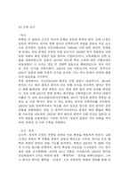 [2025학년도 1학기 기말과제물,세계의 정치와 경제,공통형] 한국, 중국, 일본 간의 문화적, 경제적 교류가 점차 활발해질수록, 이 국가들 사 이의 정치적, 군사적 긴장도 점차 강해지고 있습니다. 교재 11장 및 여러 자료를 참고하여 이러한 상황을 묘사하고 이 지역에서 전쟁의 가능성을 낮추고 평화를 유지할 수 있는 방안에 대해 논하시오.-7
