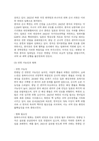 [2025학년도 1학기 기말과제물,세계의 정치와 경제,공통형] 한국, 중국, 일본 간의 문화적, 경제적 교류가 점차 활발해질수록, 이 국가들 사 이의 정치적, 군사적 긴장도 점차 강해지고 있습니다. 교재 11장 및 여러 자료를 참고하여 이러한 상황을 묘사하고 이 지역에서 전쟁의 가능성을 낮추고 평화를 유지할 수 있는 방안에 대해 논하시오.-8