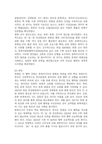 [2025학년도 1학기 기말과제물,세계의 정치와 경제,공통형] 한국, 중국, 일본 간의 문화적, 경제적 교류가 점차 활발해질수록, 이 국가들 사 이의 정치적, 군사적 긴장도 점차 강해지고 있습니다. 교재 11장 및 여러 자료를 참고하여 이러한 상황을 묘사하고 이 지역에서 전쟁의 가능성을 낮추고 평화를 유지할 수 있는 방안에 대해 논하시오.-11