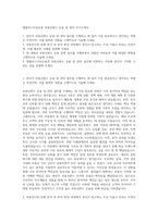 엠플러스자산운용 부동산펀드 운용 및 관리 자기소개서-1