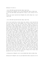방문미술교사 자기소개서 (1)-1