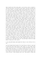 방문미술교사 자기소개서 (1)-2