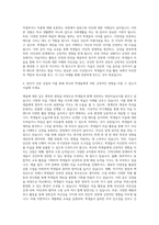 방문미술교사 자기소개서 (1)-3