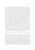 방배경찰서 청사방호직 자기소개서 (1)-2