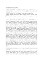 방배경찰서 청사방호직 자기소개서-1