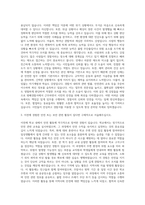 방배경찰서 청사방호직 자기소개서-2