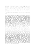 방배경찰서 청사방호직 자기소개서-3