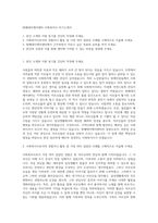 방배데이케어센터 사회복지사 자기소개서-1