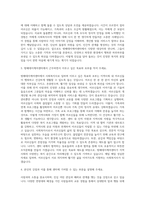방배데이케어센터 사회복지사 자기소개서-2