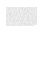 방배데이케어센터 사회복지사 자기소개서-3
