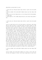 엠피인터랙티브 온라인광고마케터 자기소개서-1