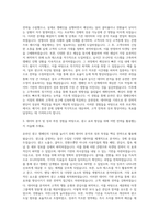 엠피인터랙티브 온라인광고마케터 자기소개서-2